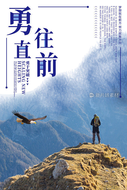 简约风企业文化宣传海报