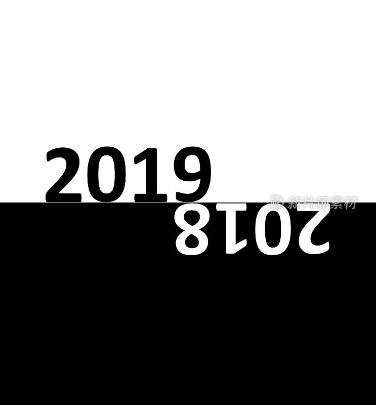 2019年新年贺卡抽象矢量背景。2018年晚上结束的时候是黑色的，而2019年开始的时候是白色的。一个非常简单但非常有意义和概念性的设计