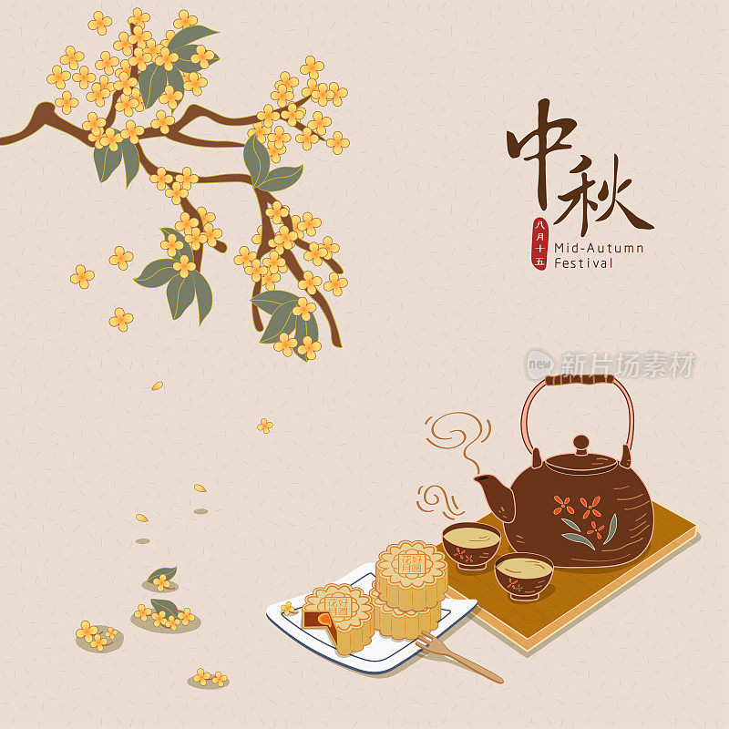 美味的月饼和甜桂花热茶。中秋节插图。