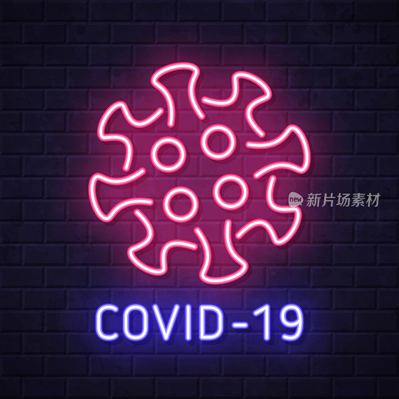 COVID-19细胞。在砖墙背景上发光的霓虹灯图标