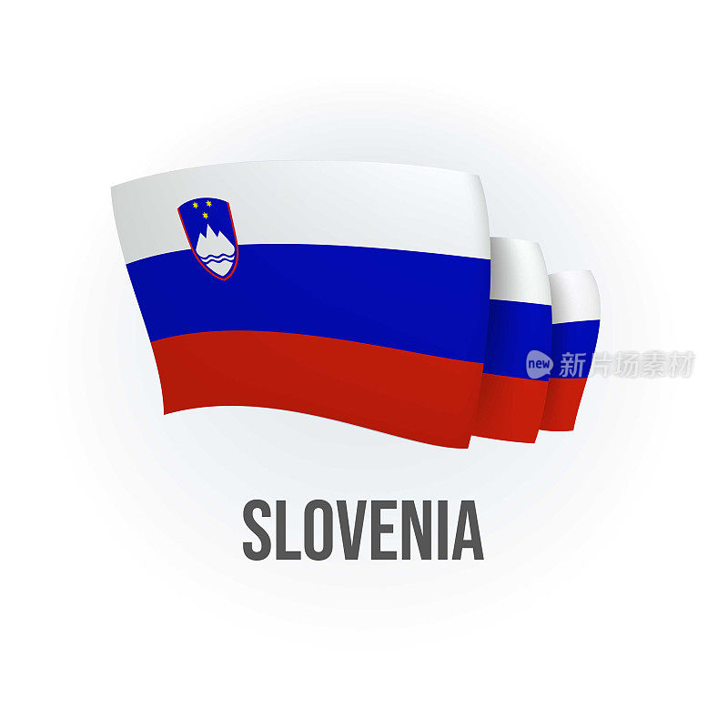 斯洛文尼亚矢量旗。斯洛文尼亚挥舞着国旗。矢量插图。