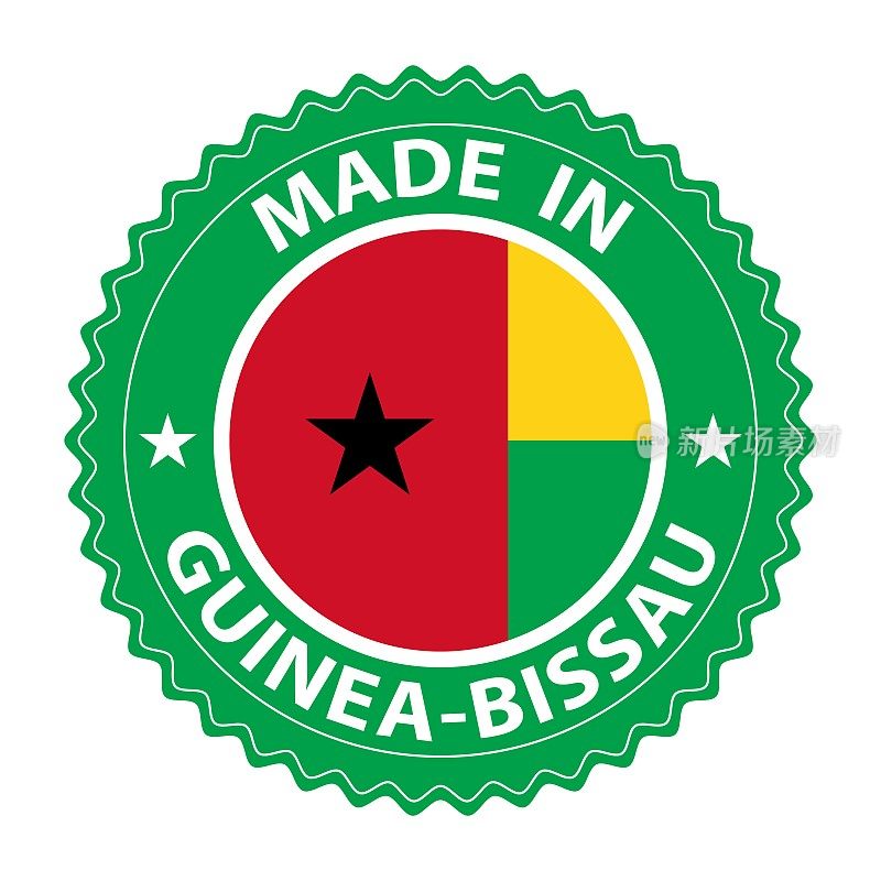在几内亚比绍制造徽章矢量。有星星和国旗的贴纸。标志孤立在白色背景上。