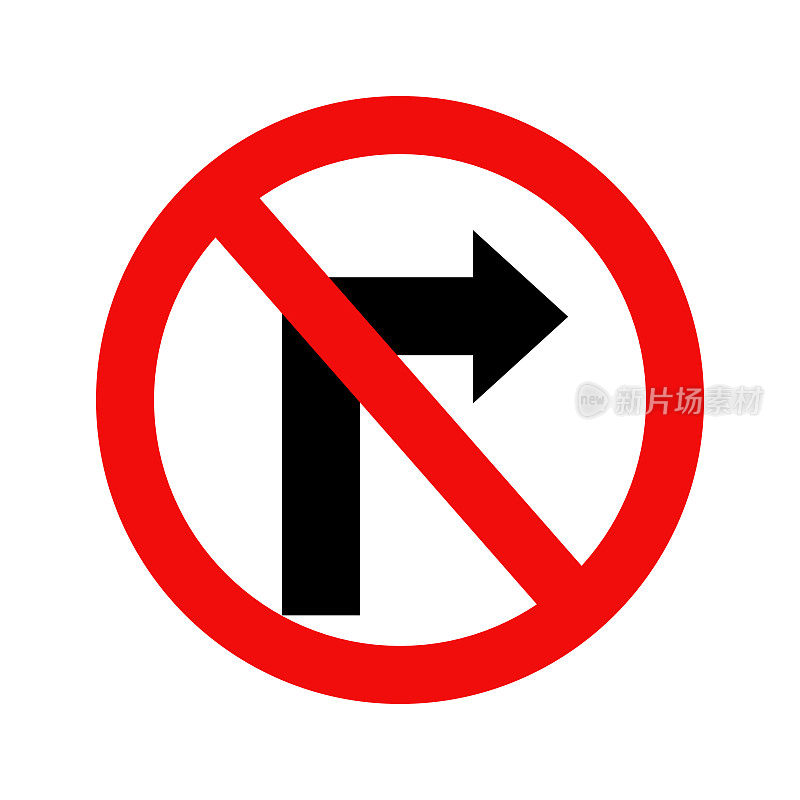 禁止右转标志。