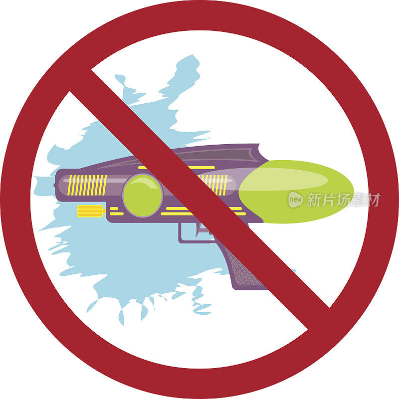 禁止标志彩色水枪儿童玩具
