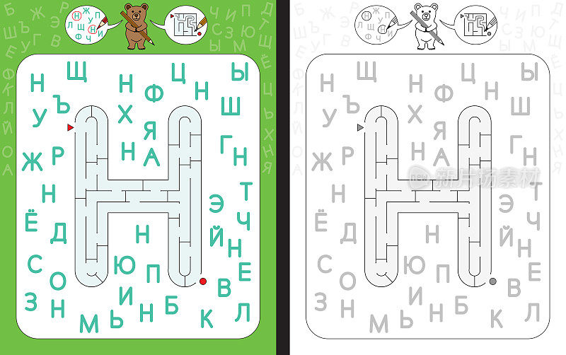 迷宫字母西里尔字母N