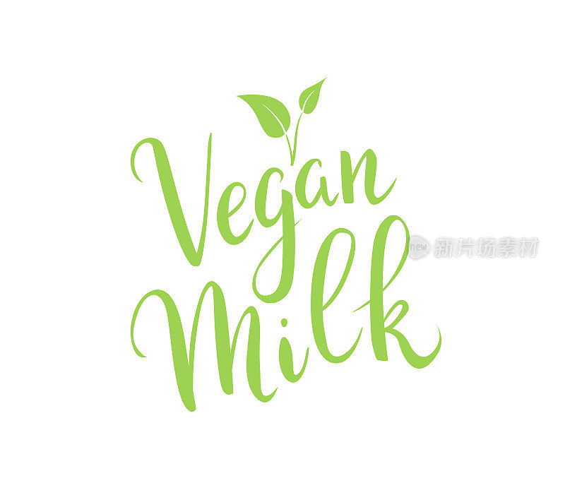 素食牛奶手写的绿色字母与树叶孤立在白色的背景。纯素食者的植物奶贴纸设计。——矢量