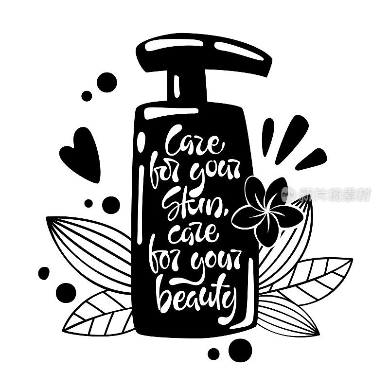 呵护你的肌肤，呵护你的美丽-手绘字母短语。化妆品瓶子的形状。