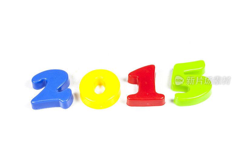 2015明年。