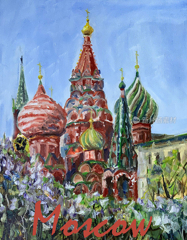 莫斯科红场东正教代祷大教堂，圣巴西尔大教堂，油画。
