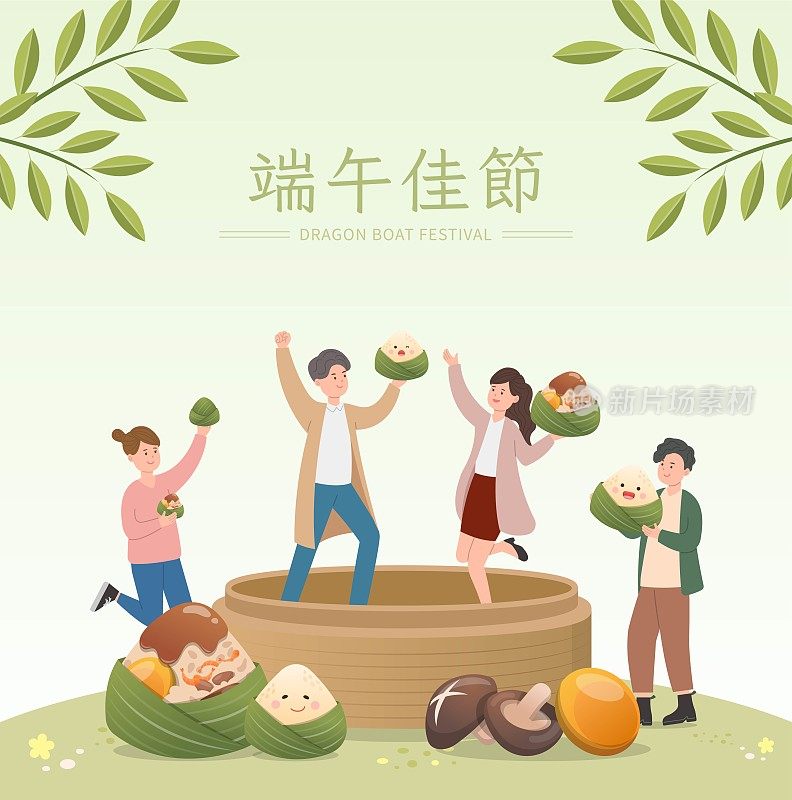 快乐的人们用传统的中国食物过端午节:粽子，用竹叶包着的糯米，中文译作:端午节