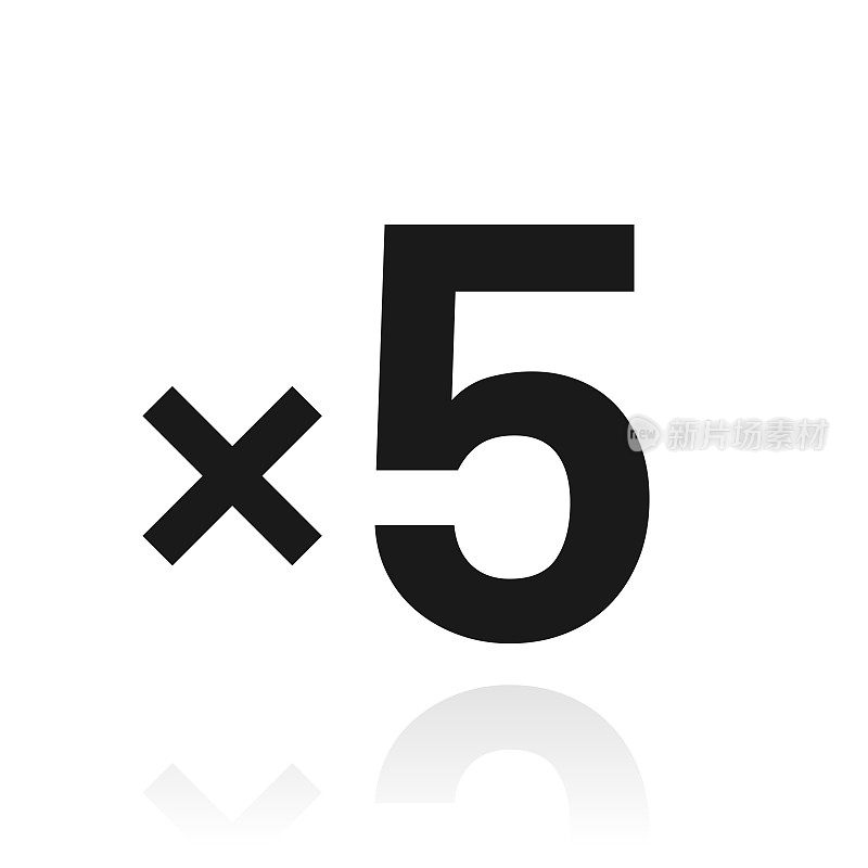 x5，五次。白色背景上反射的图标