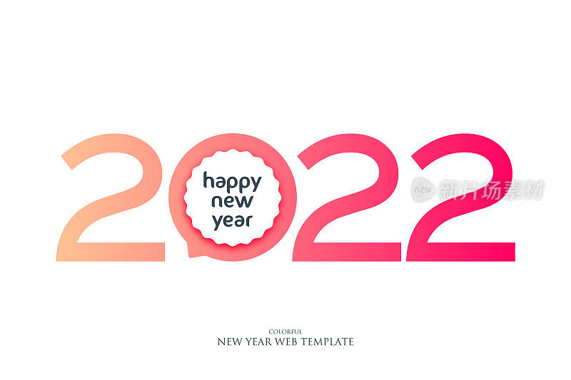 2022年的新年信件。节日贺卡。抽象数字矢量插图。节日设计适用于贺卡、请柬、日历等实物插图