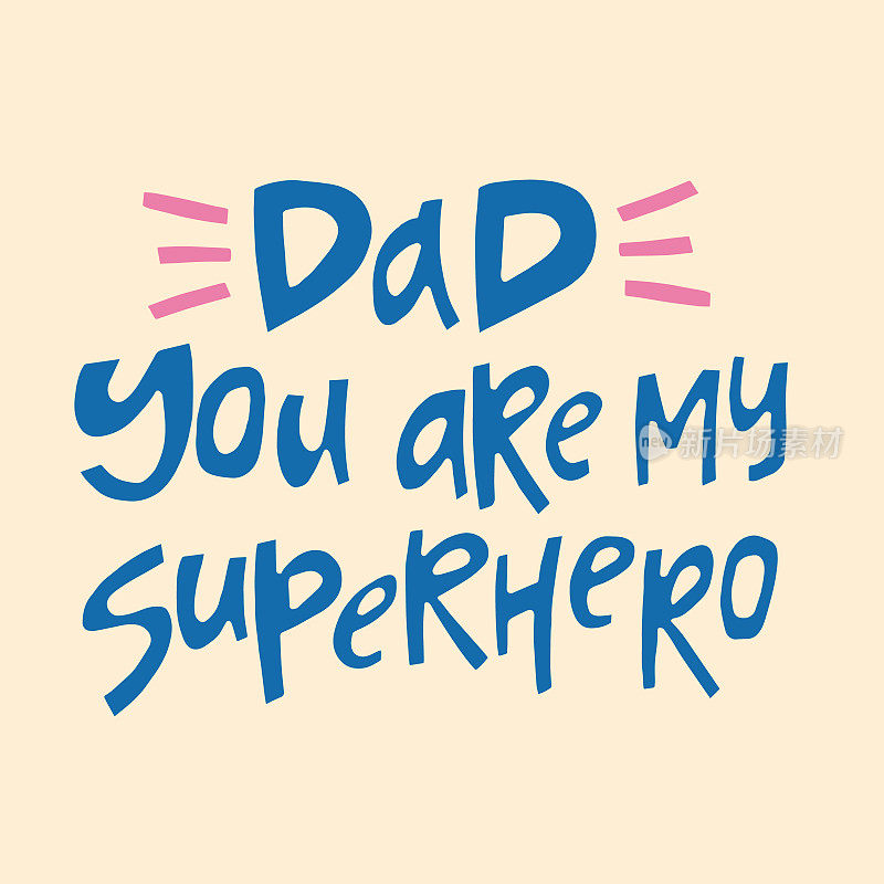 爸爸，你是我的超级英雄——手绘名言。创造性的文字说明。