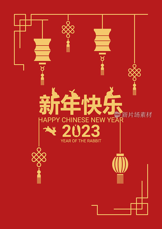 2023年中国新年兔年-中国十二生肖符号，农历新年概念，现代背景设计。矢量插图。