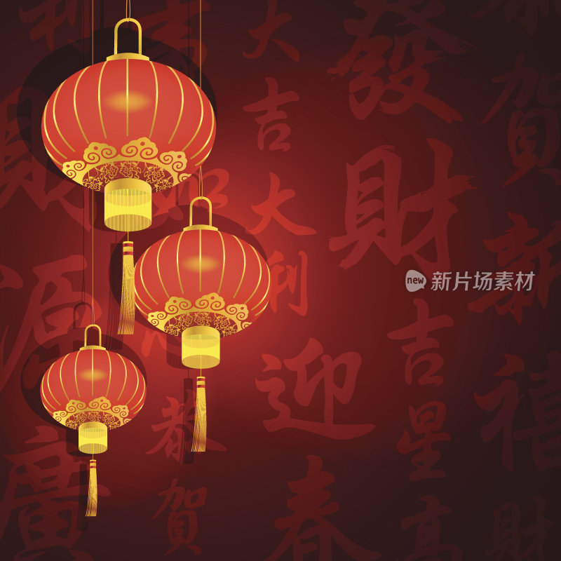 书法背景的中国红灯笼