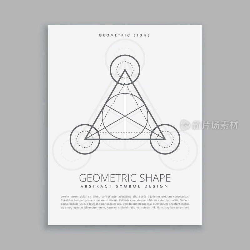 神圣的几何炼金术符号海报