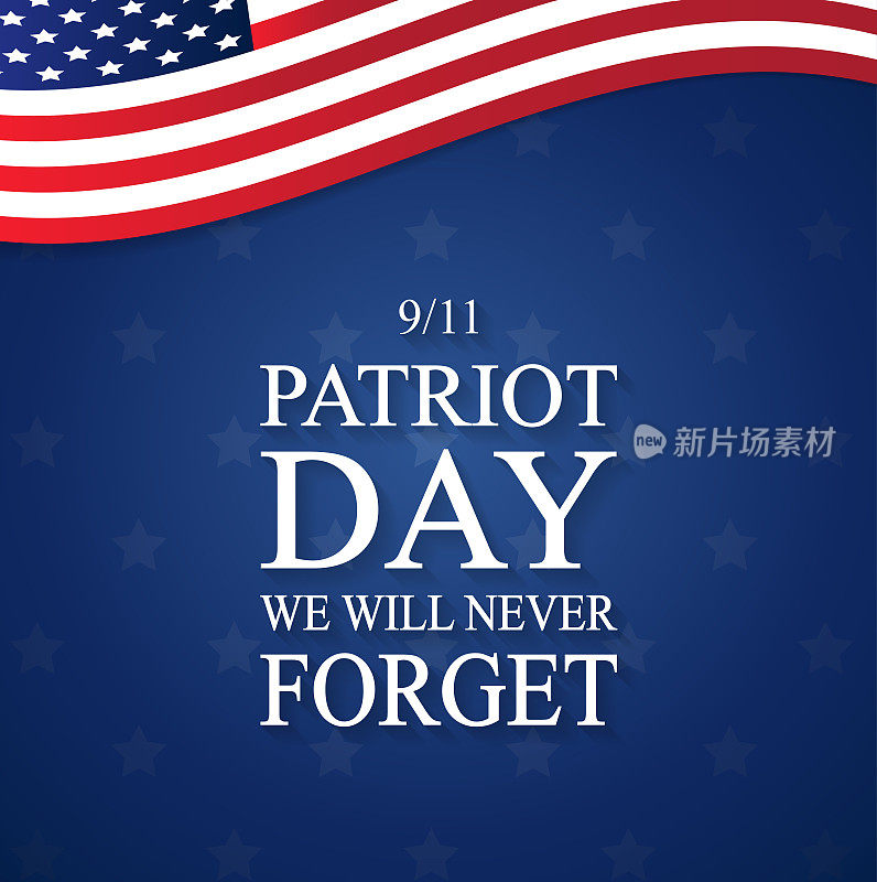 美国爱国者日海报，9月11日。我们永远不会忘记。矢量插图。