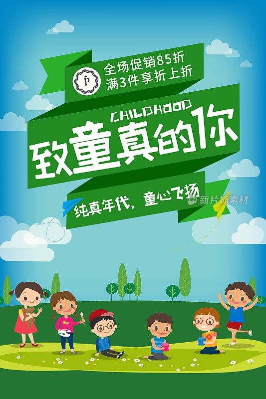 清新文艺端午节宣传海报