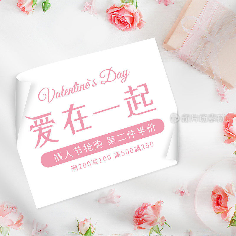 电商情人节护肤品主图