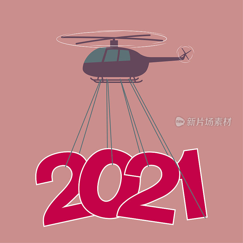 2021新年元素设计，直升机运输号“2021”。