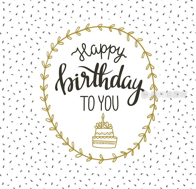 可爱的矢量插图与字母-祝你生日快乐。