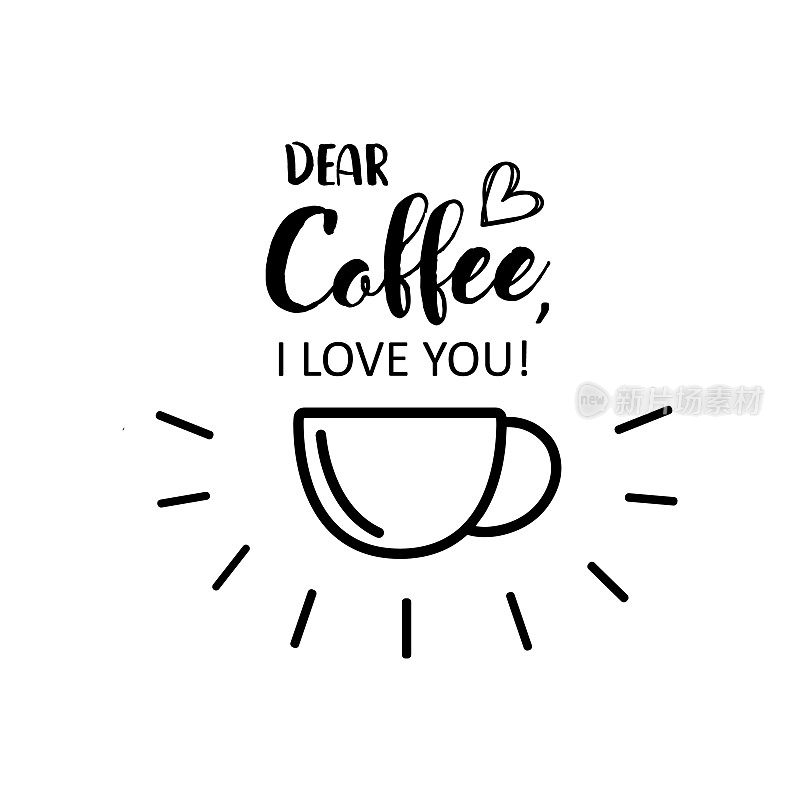亲爱的咖啡，我爱，图标，矢量。