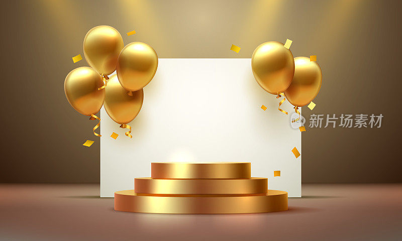 气球金色领奖台馈赠，庆祝生日快乐，金色领奖台横幅。向量
