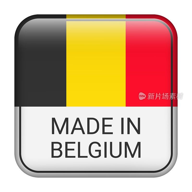 比利时制造徽章矢量。有星星和国旗的贴纸。标志孤立在白色背景上。