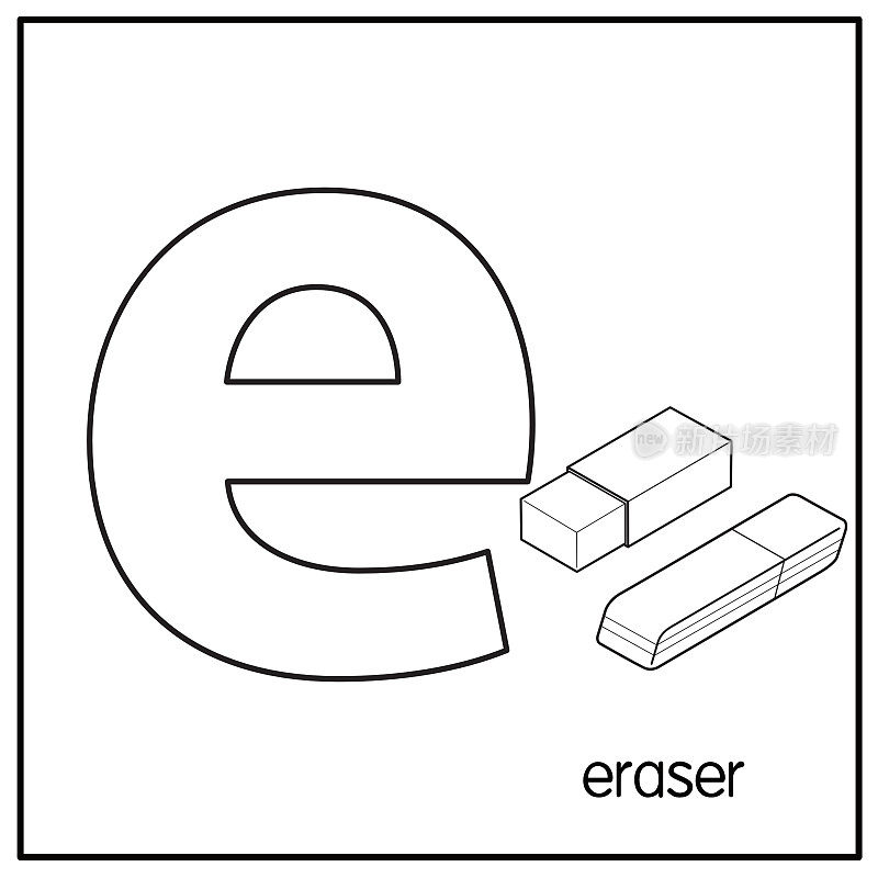 矢量插图橡皮擦与字母E小写字母练习儿童学习ABC