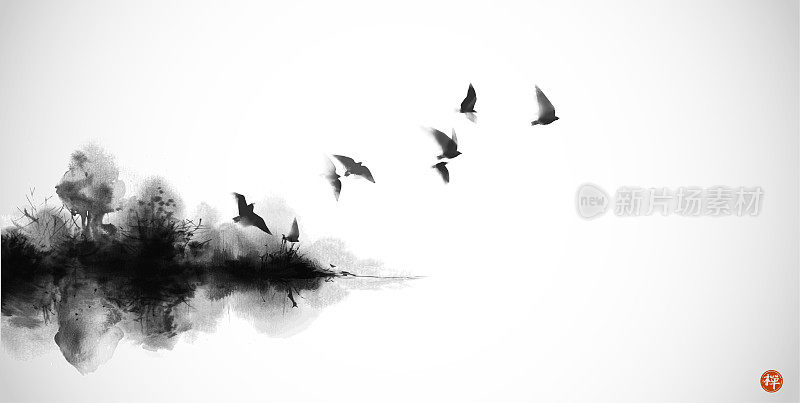 黑色水墨画，鸟群在森林的岛屿上空飞翔。日本传统水墨画。禅宗象形文字的翻译