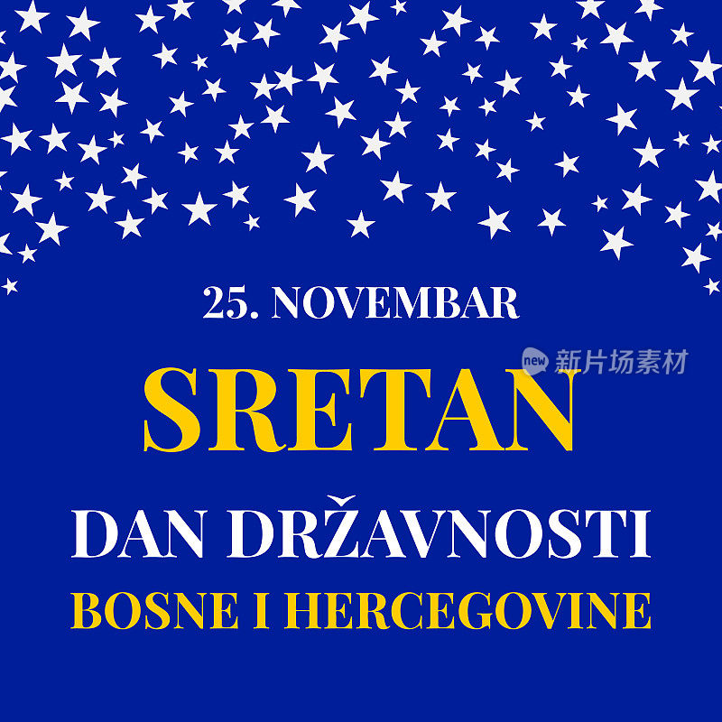 波斯尼亚和黑塞哥维那建国日印刷海报。国庆节是11月25日。矢量模板的横幅，传单，明信片等