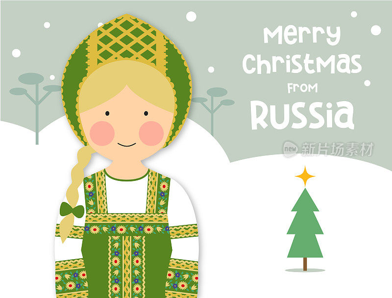 圣诞贺卡传统服装女孩俄罗斯