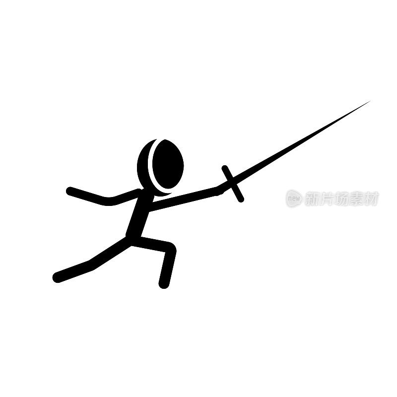 击剑运动员剪影图标戳重剑。向量。