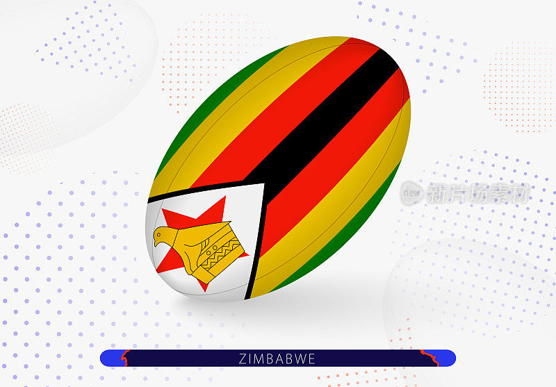 印有津巴布韦国旗的橄榄球。津巴布韦橄榄球队的装备。