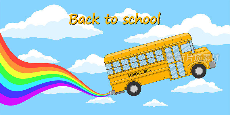 回到学校。黄色的校车和彩虹在蓝天白云的映衬下飞翔。矢量插图横横幅