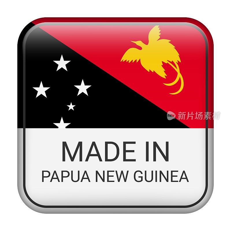 巴布亚新几内亚制造徽章载体。印有星星和国旗的贴纸。标志孤立在白色背景上。