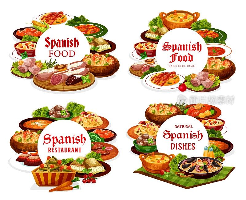 西班牙美食，菜单餐，西班牙餐厅
