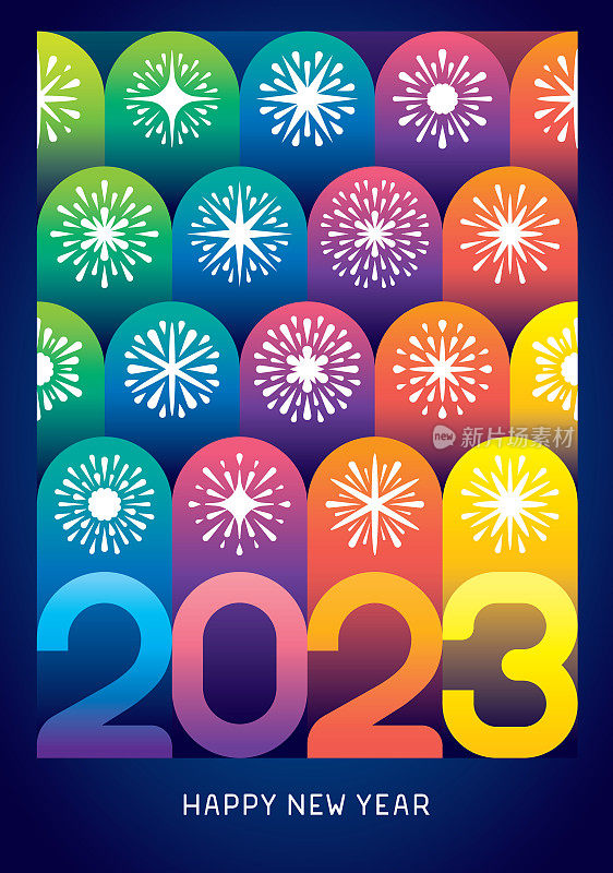 2023新年快乐，放五彩烟花