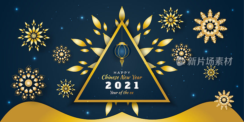 2021年中国新年快乐横幅，金色花朵散落在蓝色背景上