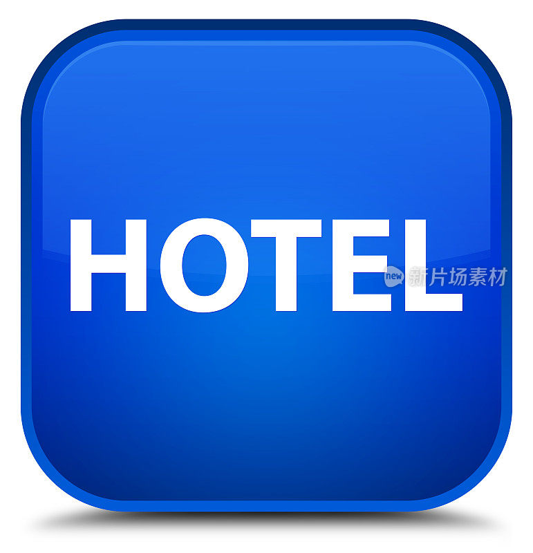 酒店特有的蓝色方形按钮