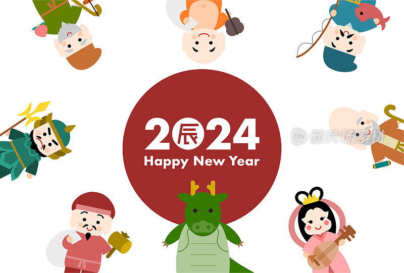 2024年新年贺卡。龙年。龙和日本的幸运七神。矢量插图。