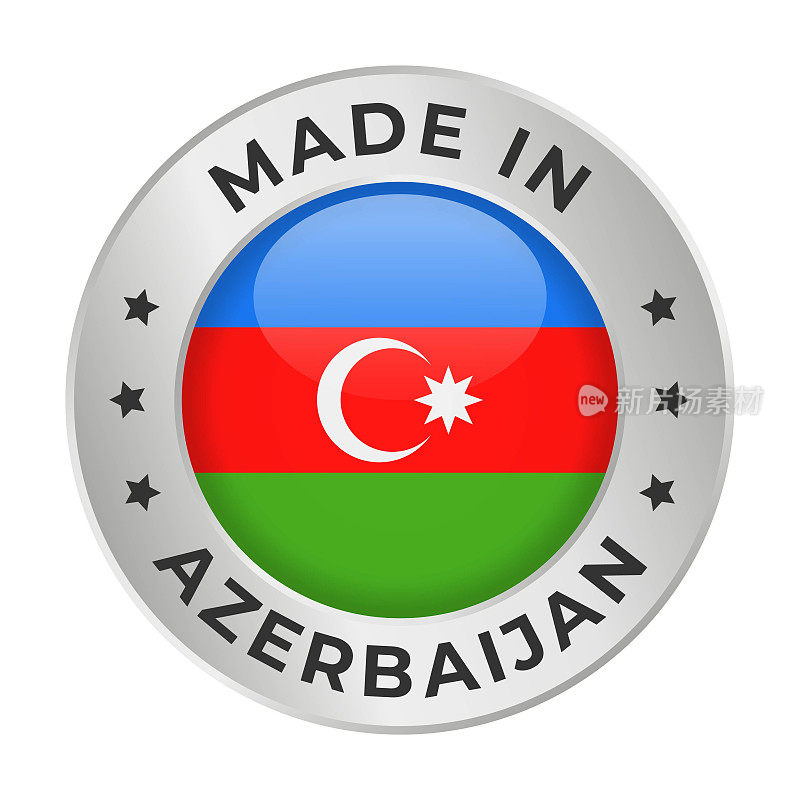 在阿塞拜疆制造-矢量图形。圆形银标签徽章徽章阿塞拜疆国旗和文字在阿塞拜疆制造。白底隔离