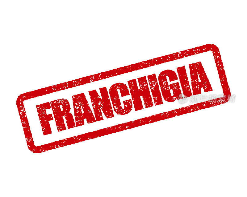 可扣除的意大利橡皮图章