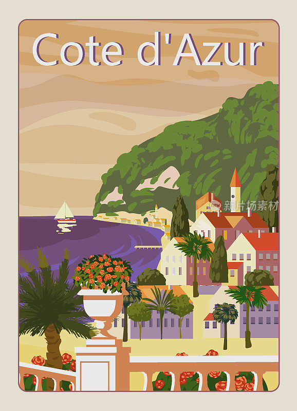海报蔚蓝海岸法国里维埃拉海岸的佳酿。度假村，海岸，大海，海滩。复古风格插图矢量