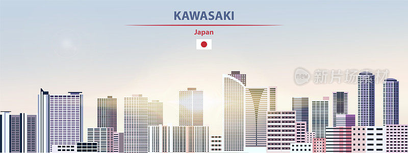 川崎的城市景观日出的天空背景与明亮的阳光照耀。矢量图