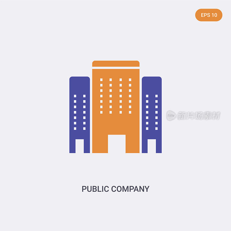 2、公众公司概念矢量图标。公共公司矢量标志符号设计与蓝色和橙色的颜色，可以用于web，移动和标志。每股收益10