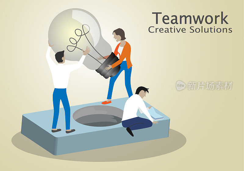 团队合作或高效的集体工作。创造性的解决方案。