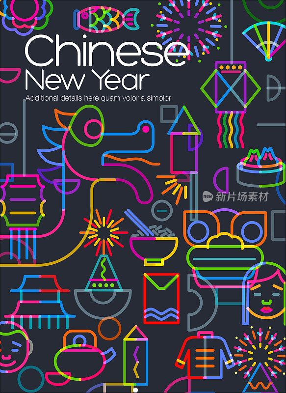 中国新年标志