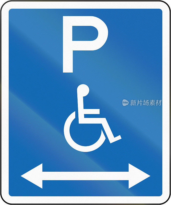 新西兰道路标志-为残疾人保留的没有时间限制的停车区域，在这个标志的两边