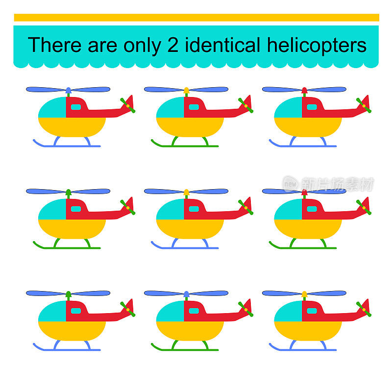 有趣的儿童益智游戏。得找两架一模一样的直升机。培养注意力和逻辑能力的任务。向量。